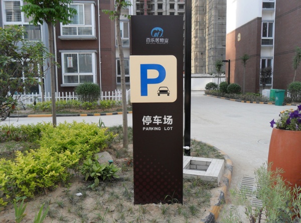 房地產(chǎn)項目標識