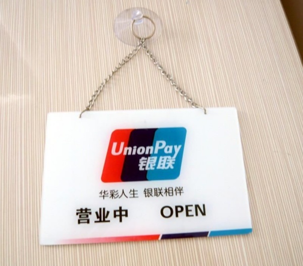 UV打印圓形標(biāo)牌