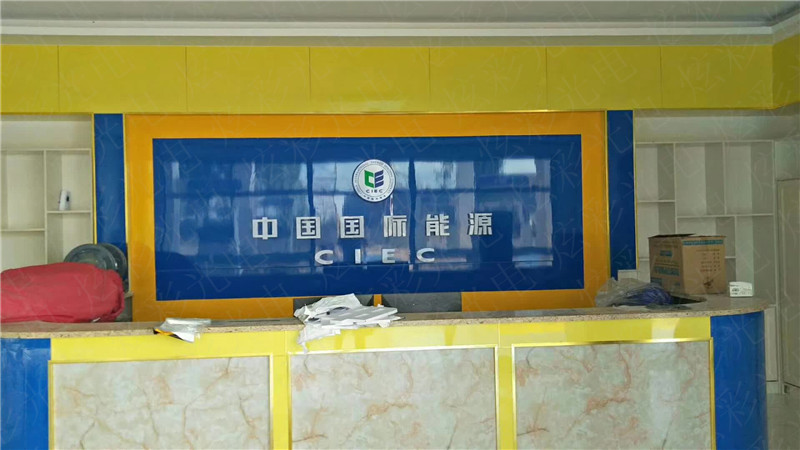 亞孚石化整體標(biāo)識(shí)標(biāo)牌設(shè)計(jì)制作與施工